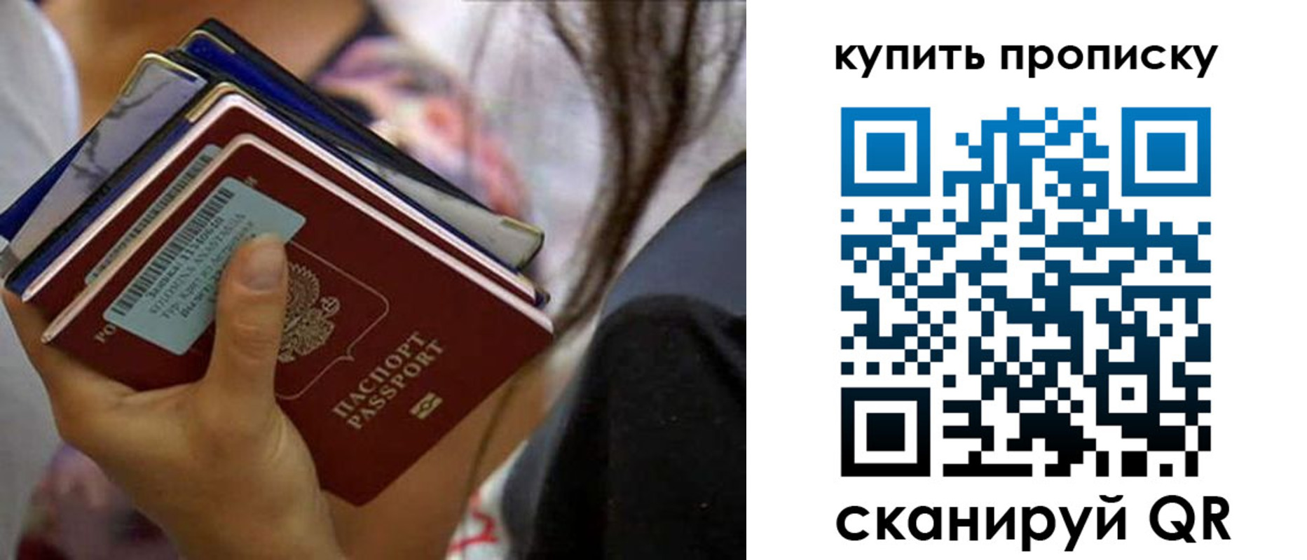 временная регистрация законно в Калининграде