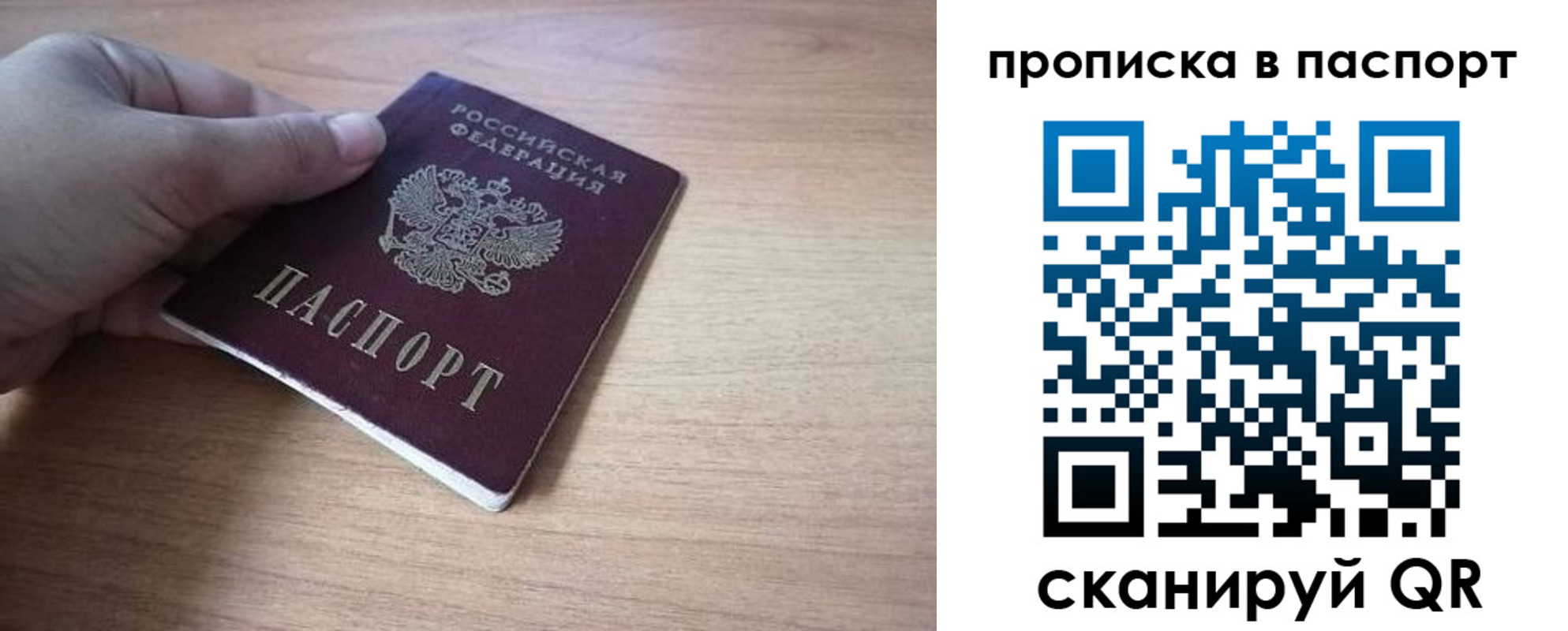 прописка для школы в Калининграде