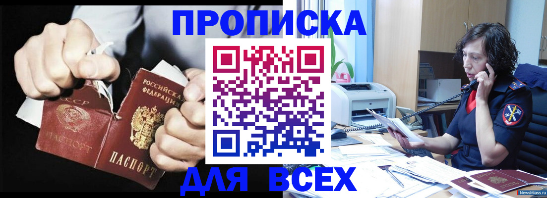 временная регистрация в квартире в Калининграде