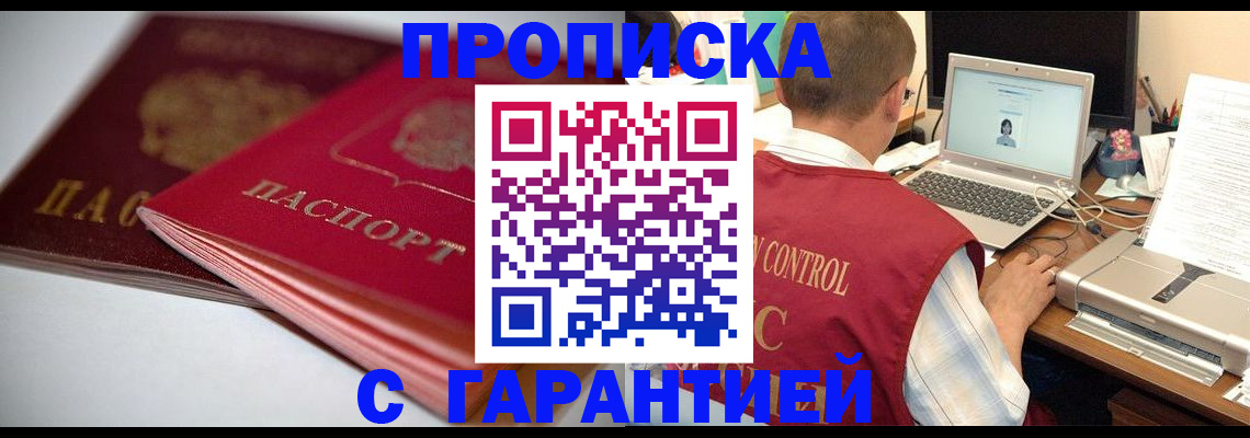 пропишу в квартире в Калининграде