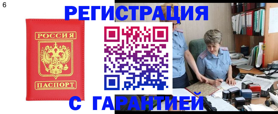временная регистрация поиск в Калининграде