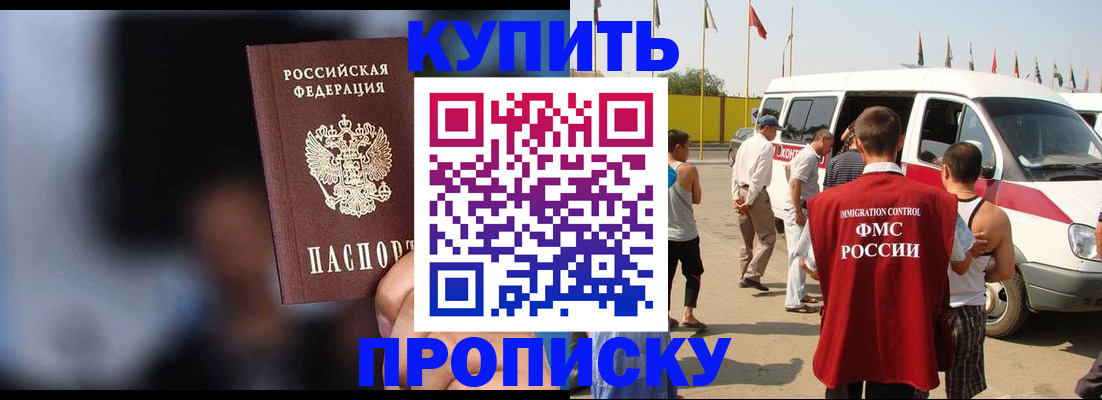 прописка поиск в Калининграде