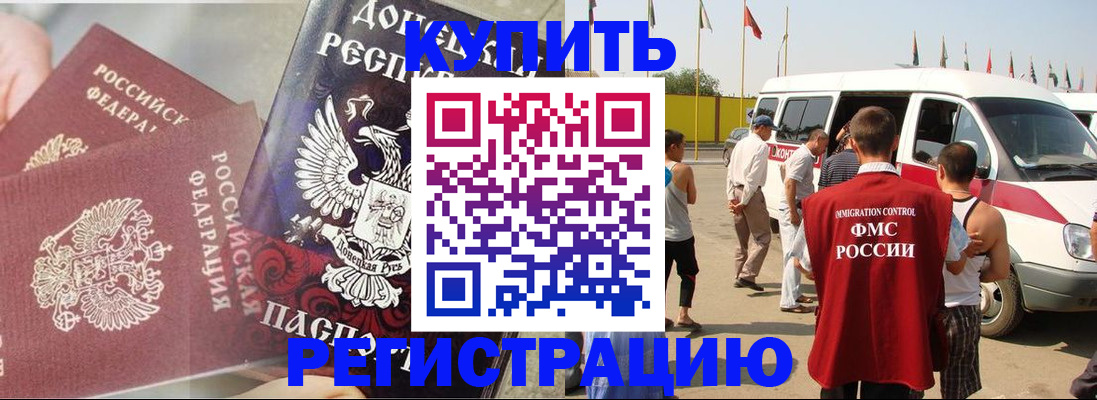 временная регистрация для школы в Калининграде