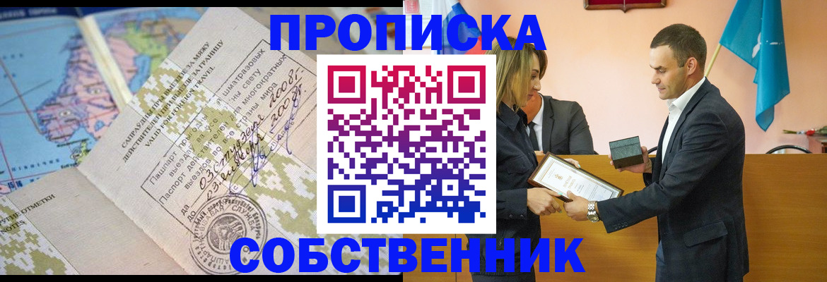 временная регистрация 2025 в Калининграде