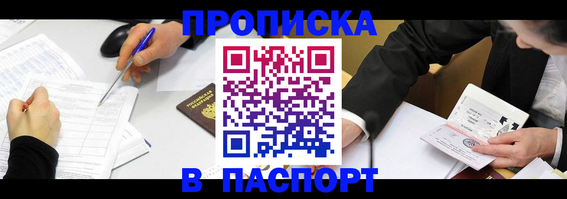 временная регистрация госуслуги в Калининграде