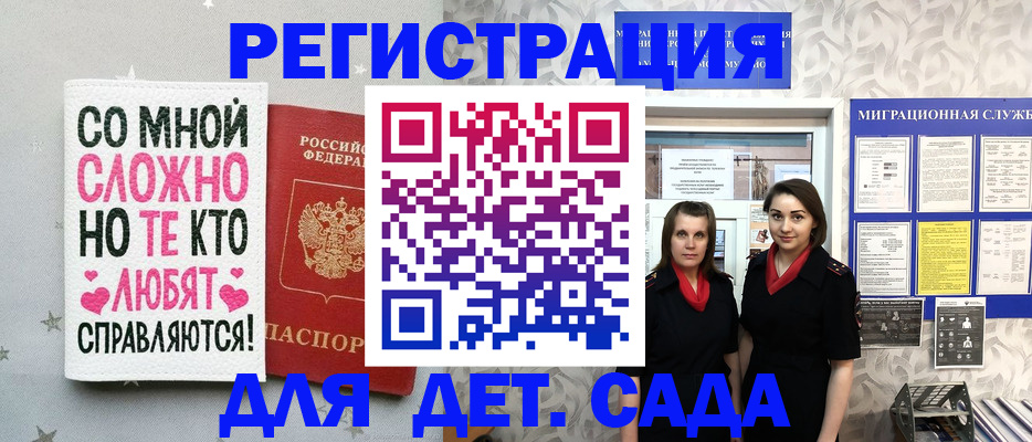 временная регистрация для всех в Калининграде