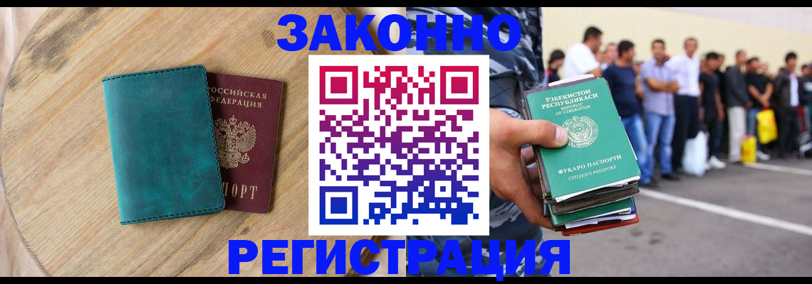 прописка для школы в Калининграде