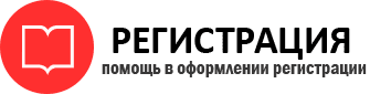 прописка в Калининграде id463172